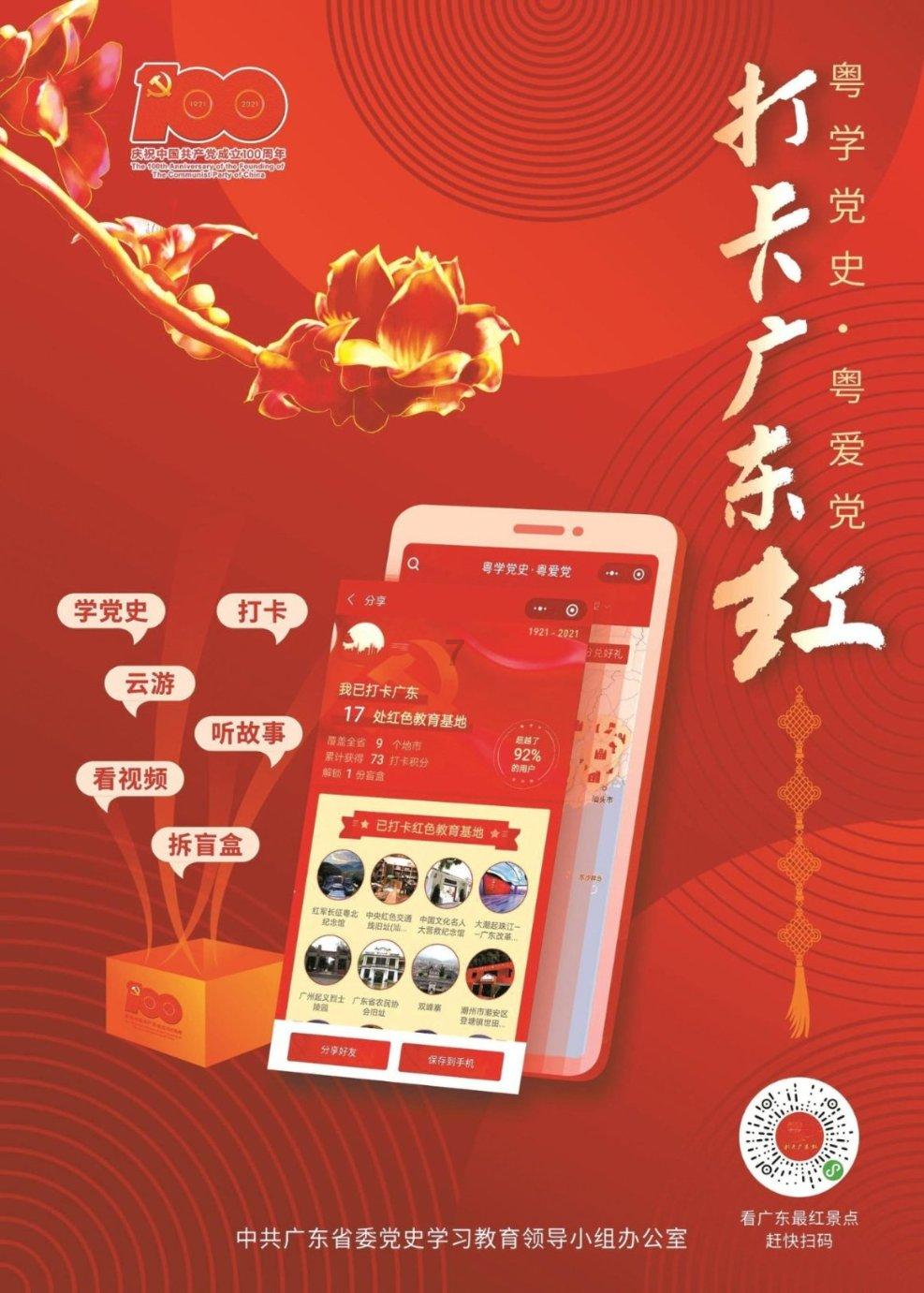 展现东莞文艺新风采!非凡“村晚”,欢庆幸福中国年